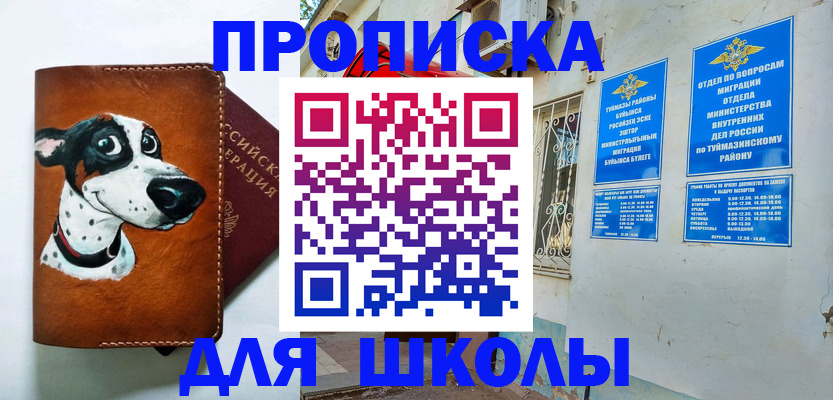 временная регистрация в квартире в Владивостоке