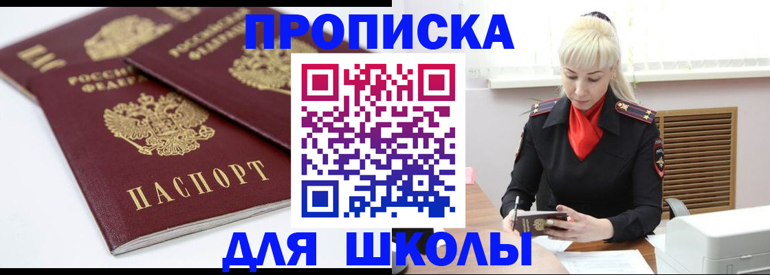 прописка гарантия в Владивостоке